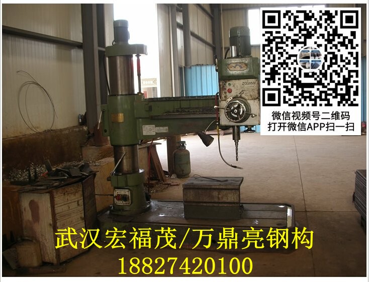搖臂鉆床50型.jpg